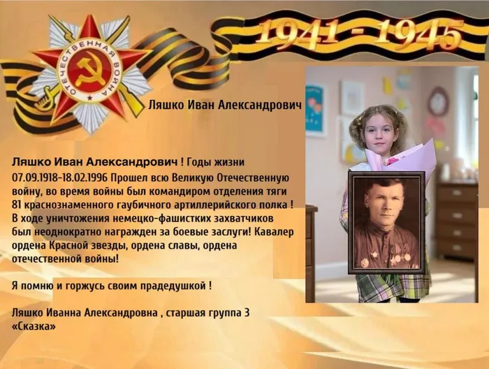 Ляшко Иван Александрович