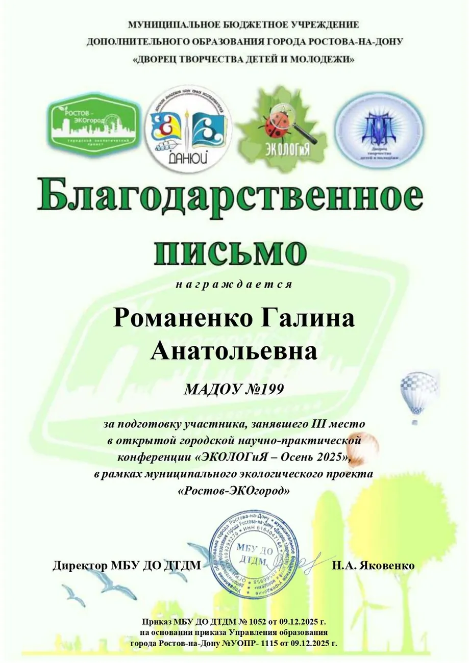 Романенко_page-0001