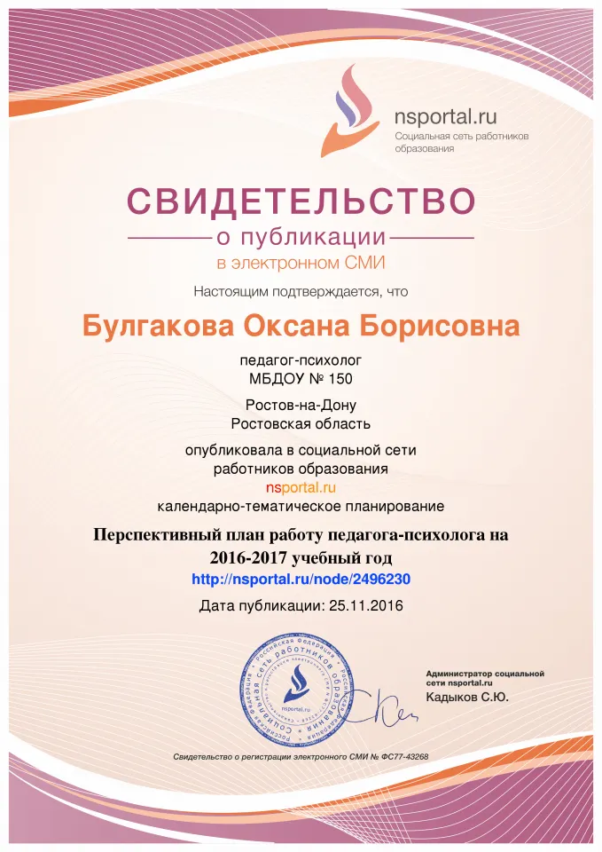 svidetelstvo-2496230-131954