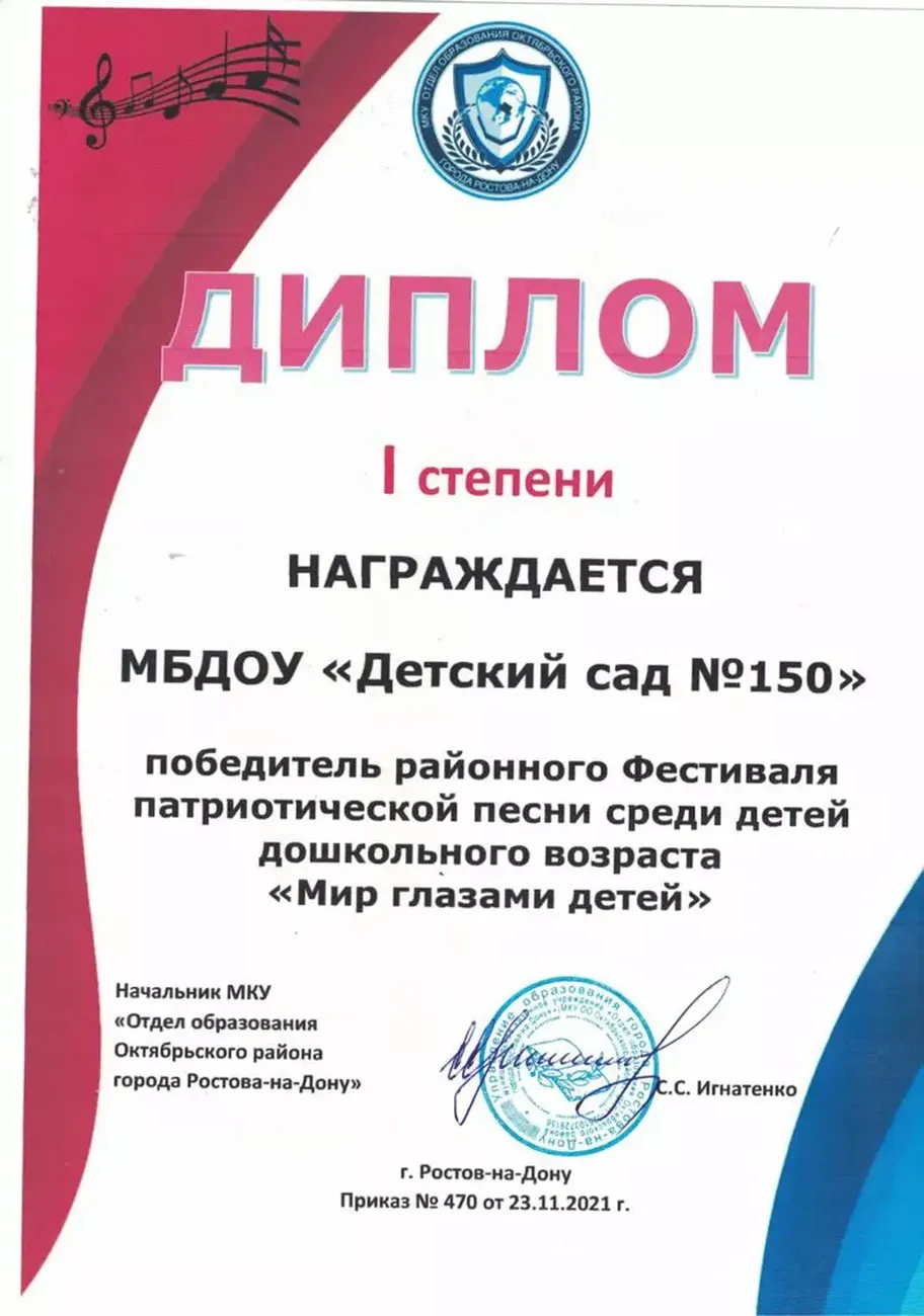 Мир глазами детей лауреат первой степени МБДОУ № 150