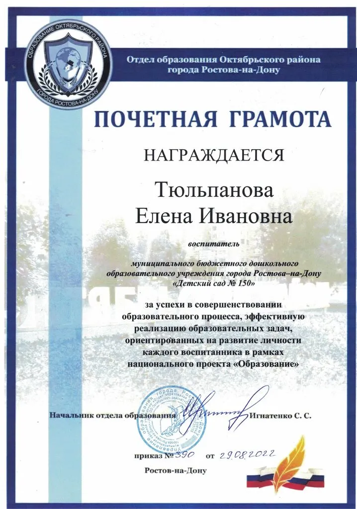 Тюльпанова Е.И..jpg