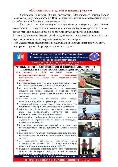 Обращение к родителям (1)_page-0001.jpg