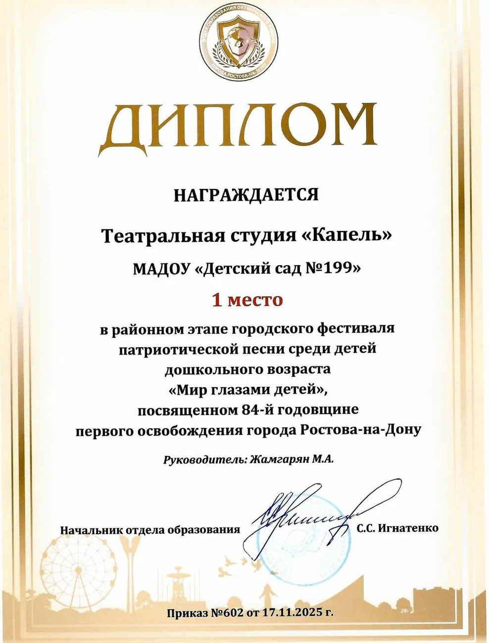 Мир глазами детей 2025_0001 (1)