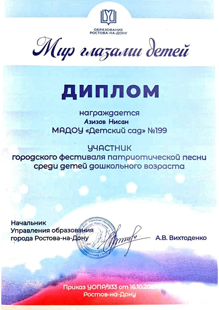 Азизов Нисан