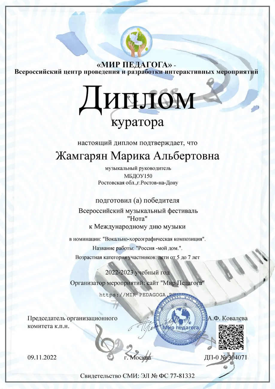 Жамгарян МА