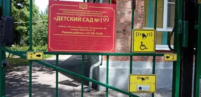 Доступная среда МАДОУ№199 корпус 3.jpg