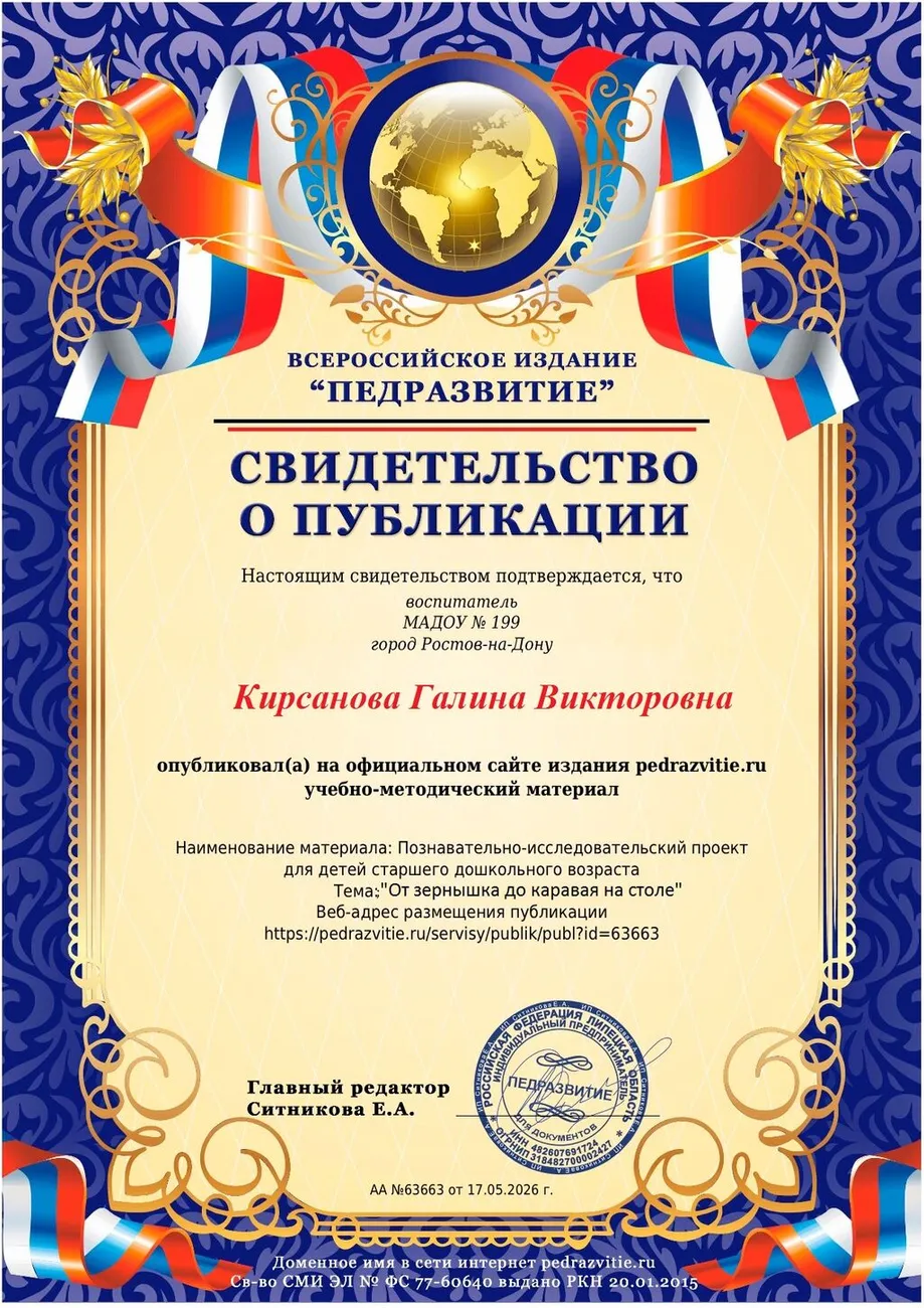 Кирсанова