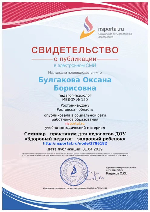 svidetelstvo-3786182-123529
