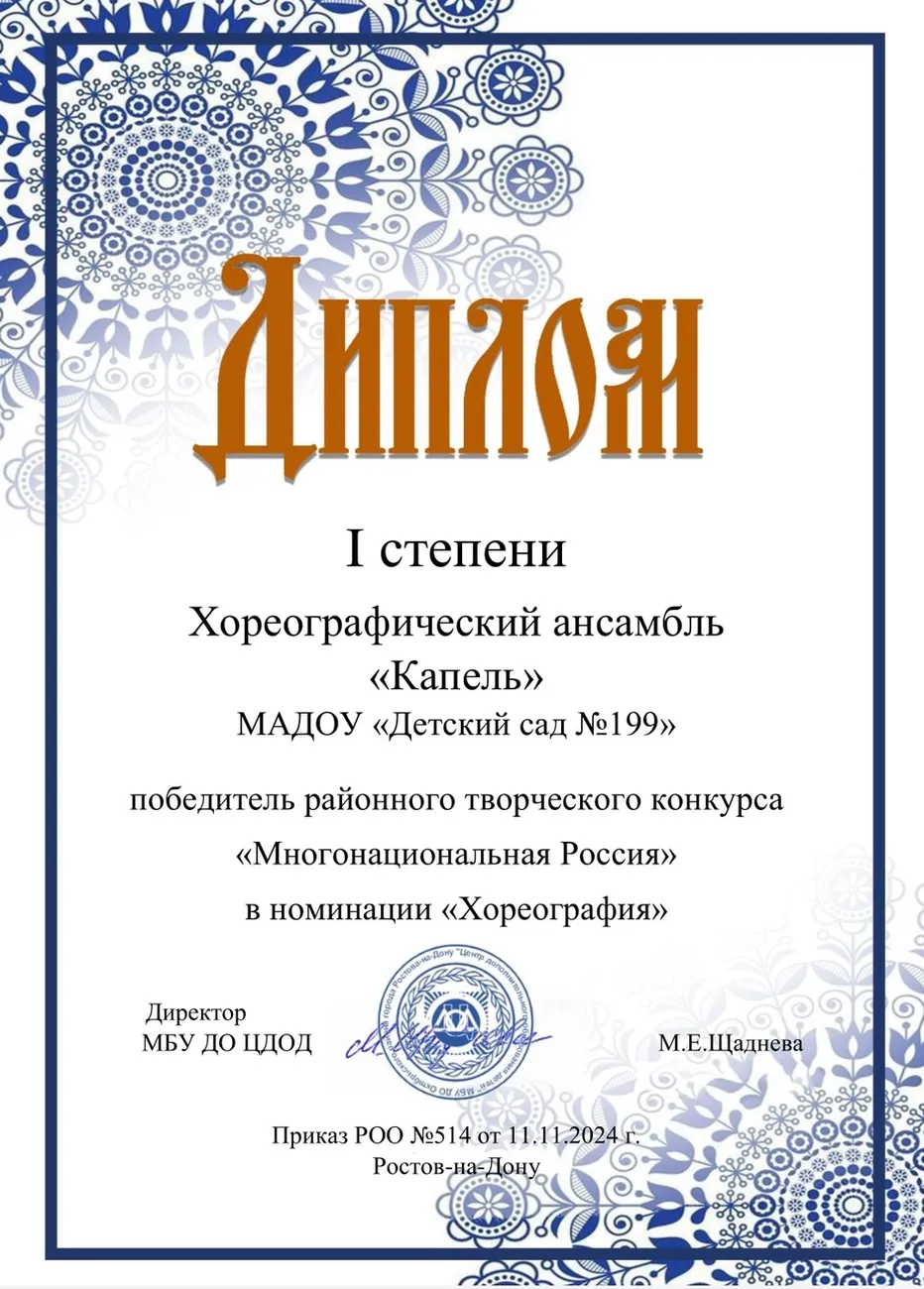 Многонациональная Россия (1)