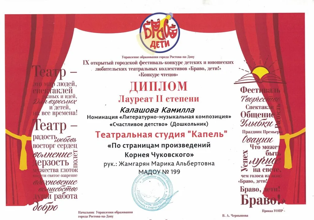 Калашова