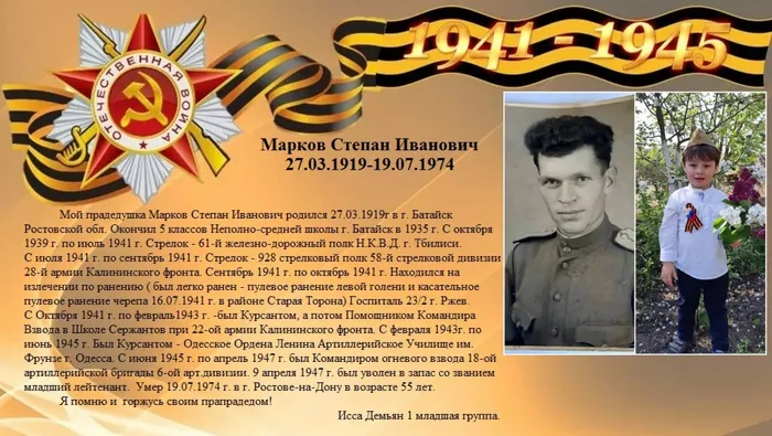 Исса Демьян