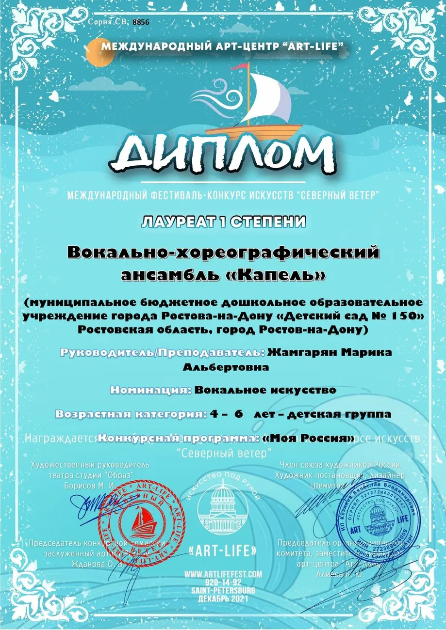 8856- Северный ветер_page-0001