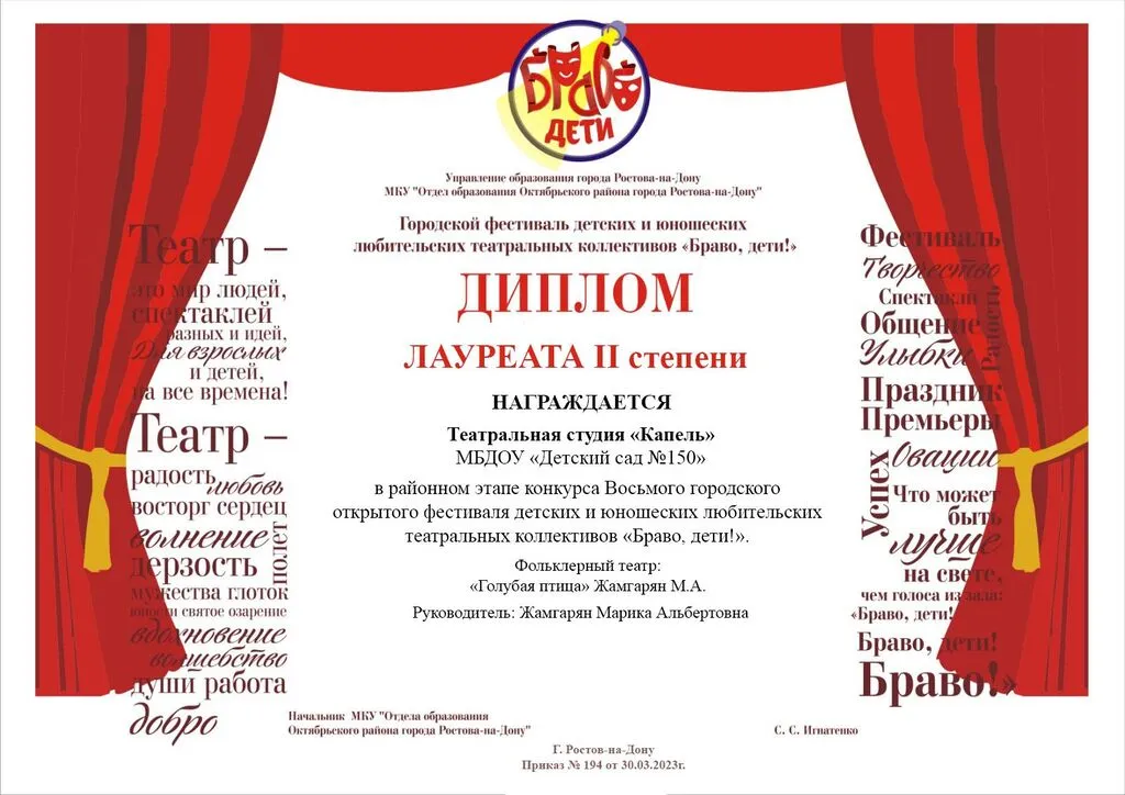 капель лаурет 2 степени