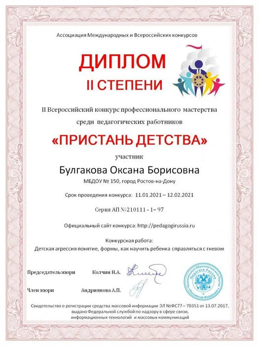 Булгакова Оксана Борисовна