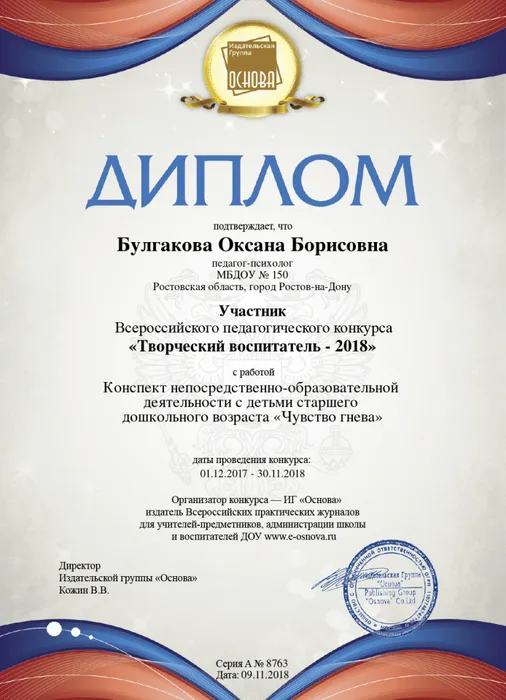 diplom