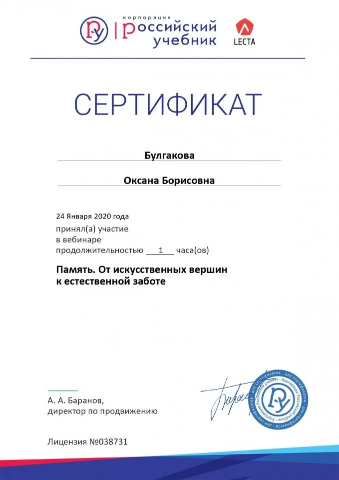 Certificate_5899081
