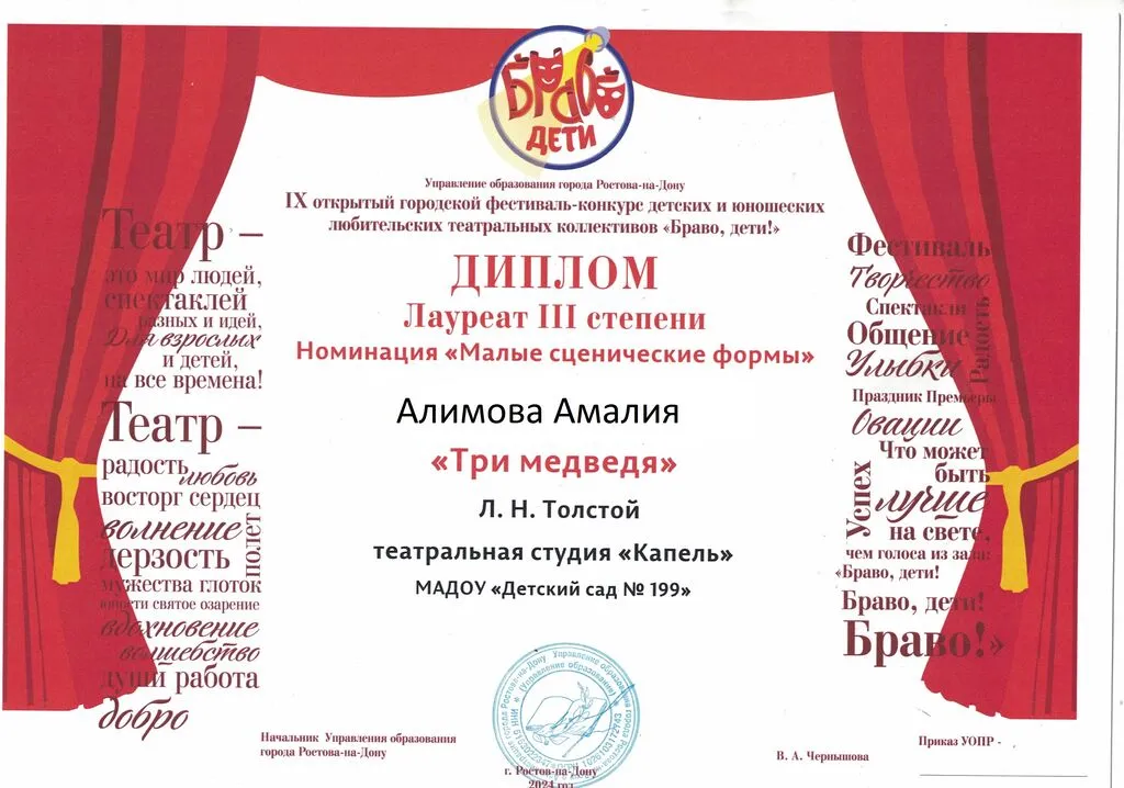 Алимова Амалия