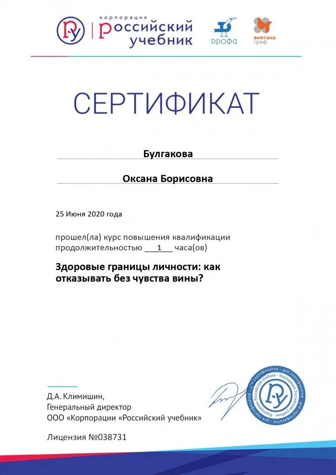 Certificate 25.06.2020