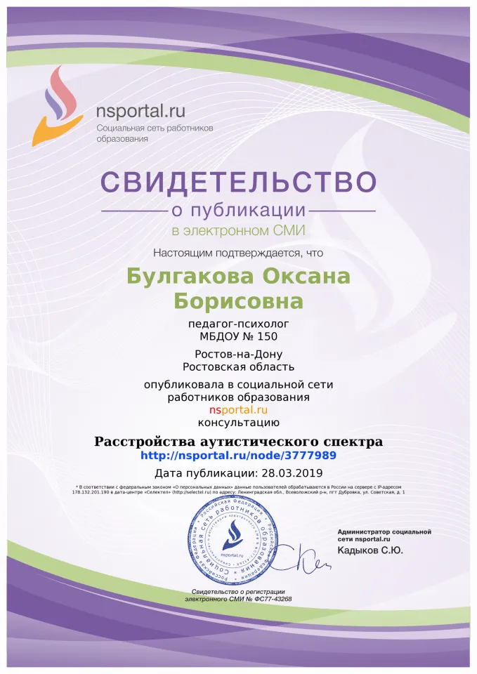 svidetelstvo-3777989-130157