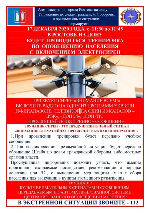 Памятка Внимание Всем!_page-0001