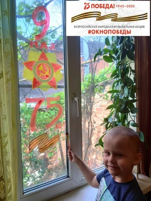 окно победы 2