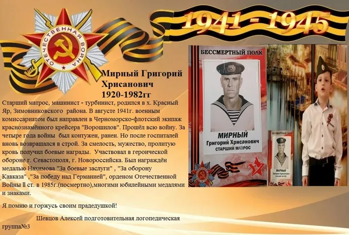 Шевцов Алеша