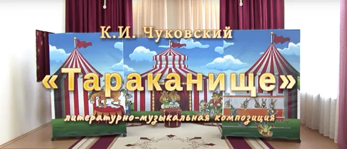 Тараканище