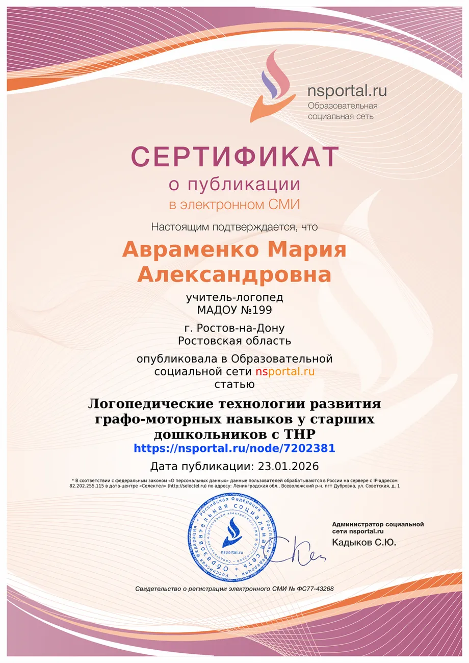svidetelstvo-7202381-002637