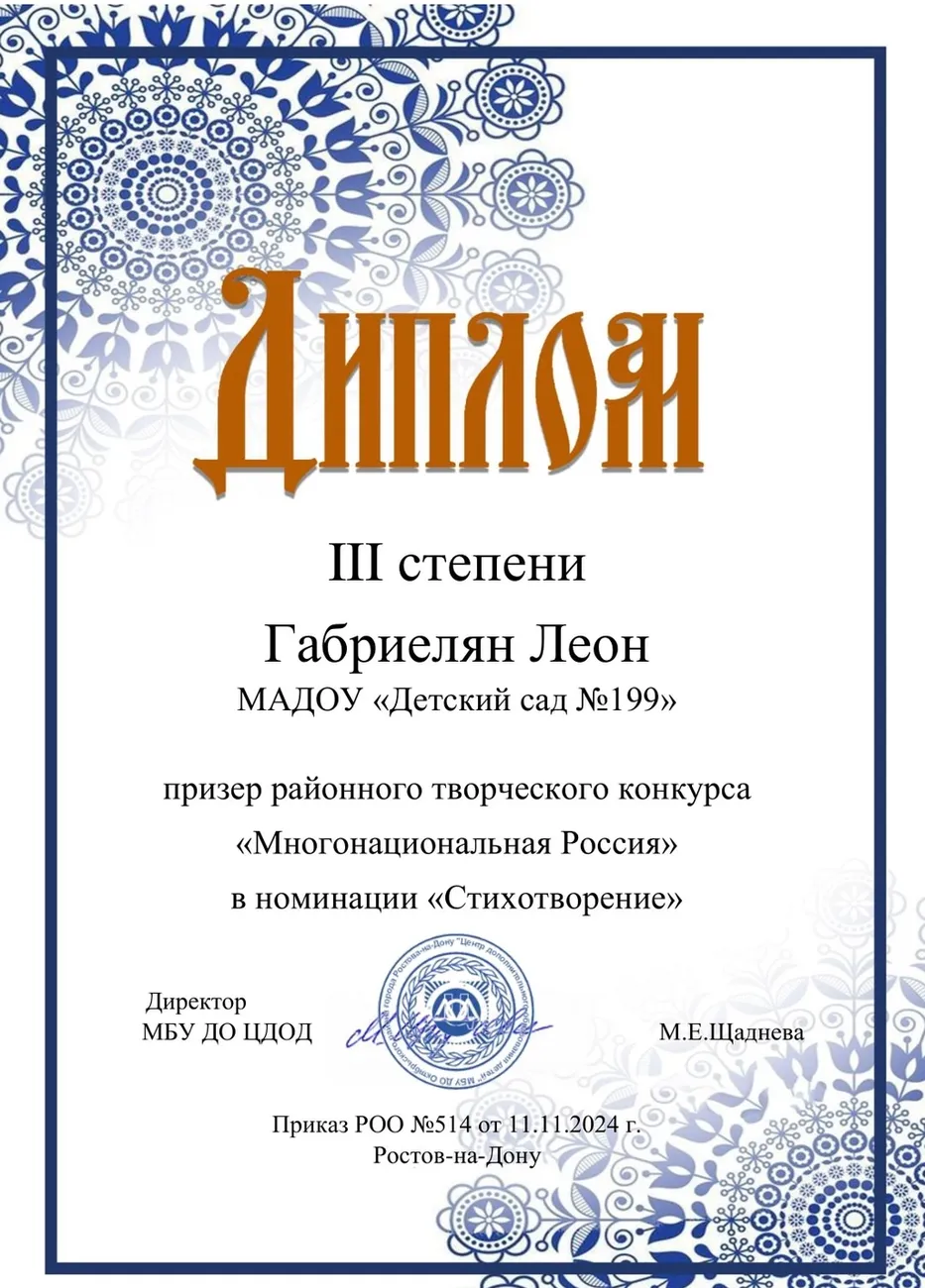 Многонациональная Россия (3)