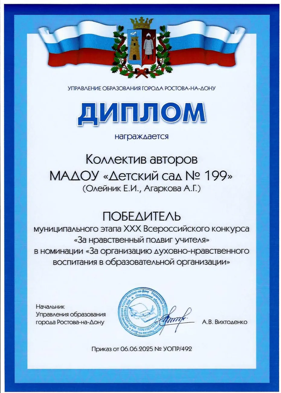 Победитель муниципального этапа За нравственный подвиг учителя Олейник Е И Агаркова А Г