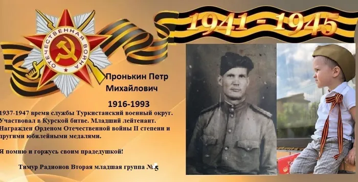 Радионов Тимур 1