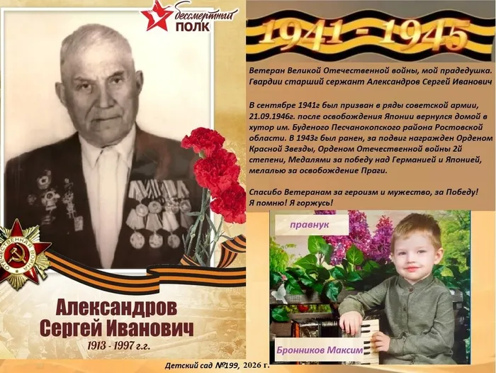 к 9мая (бронников) — 2026