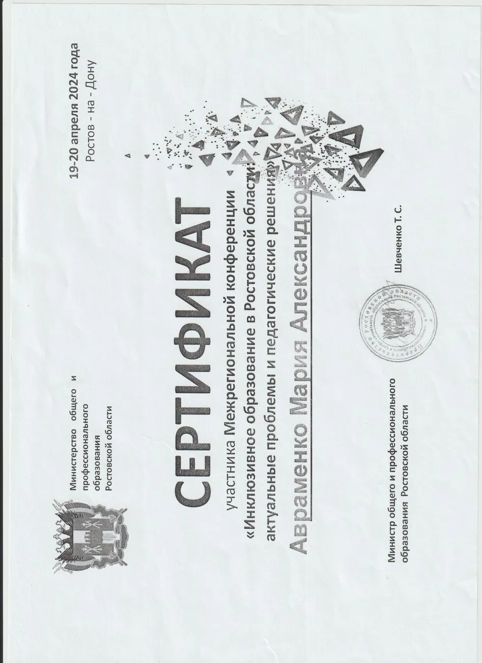 Скан_20260202 (4)