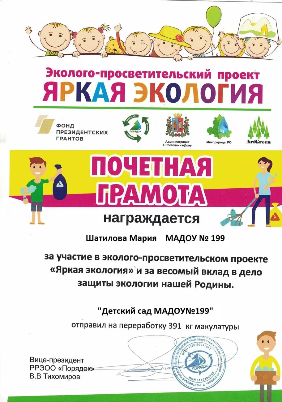 Шатилова грамота