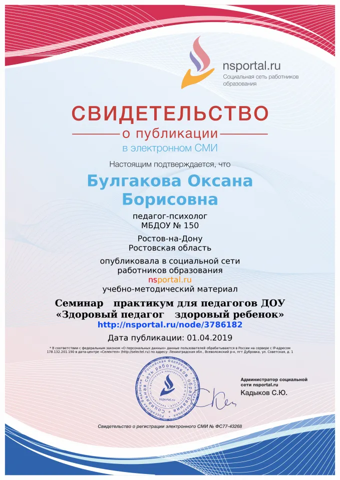 svidetelstvo-3786182-123529