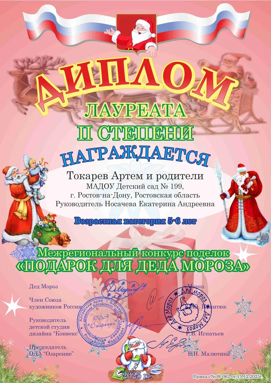 tokarev_a