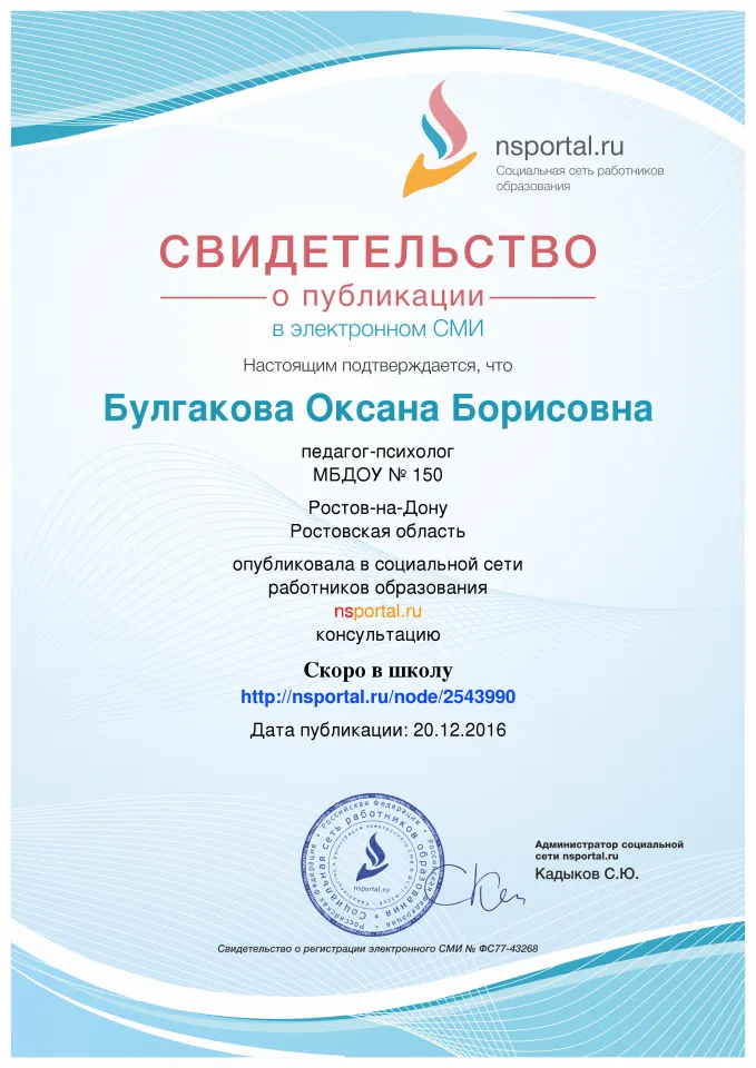 svidetelstvo-2543990-122518