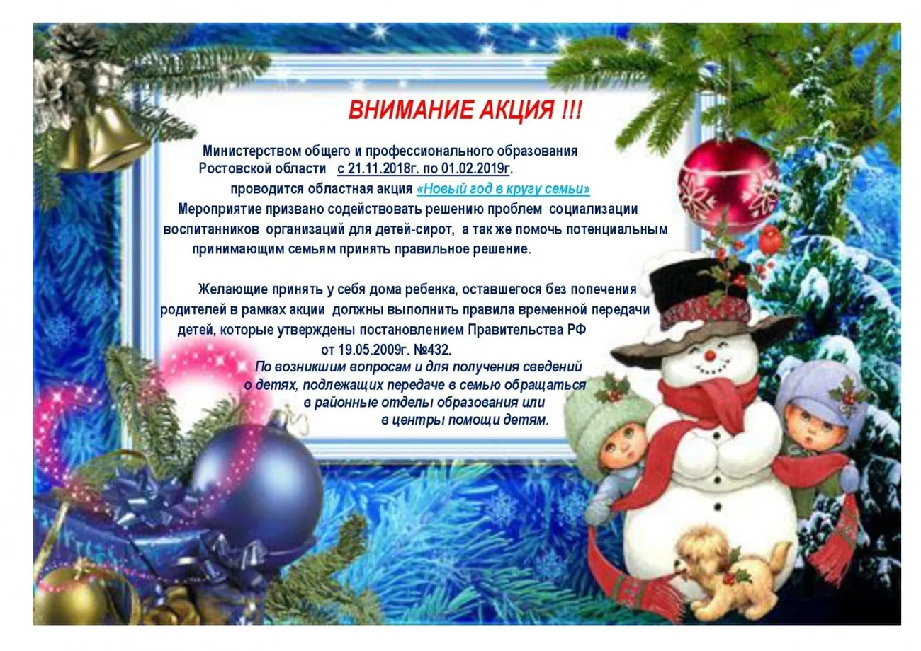 Новый год в кругу семьи-001