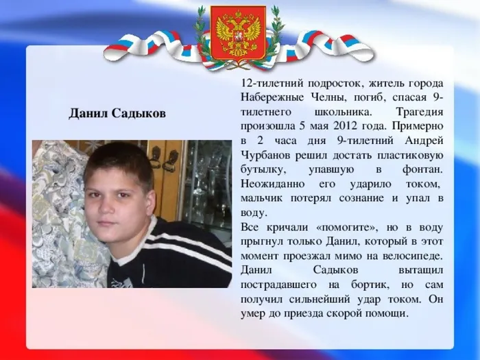 Дети герои современные