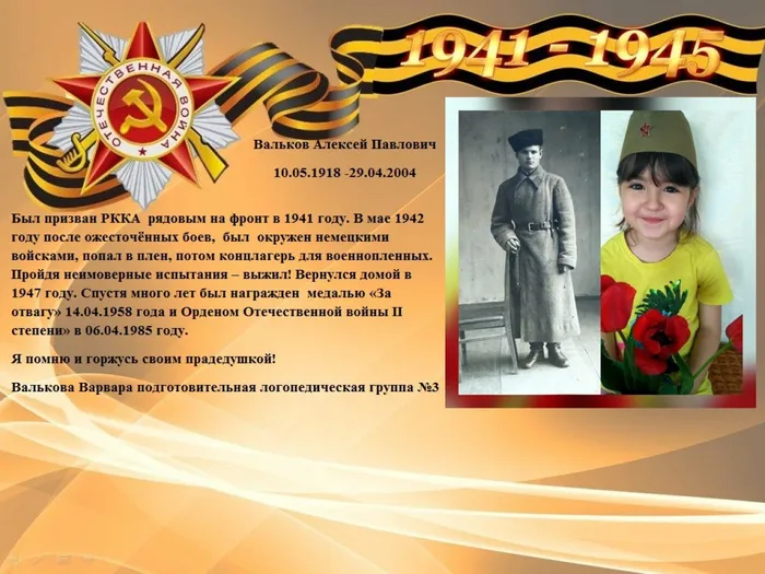 Валькова Варвара