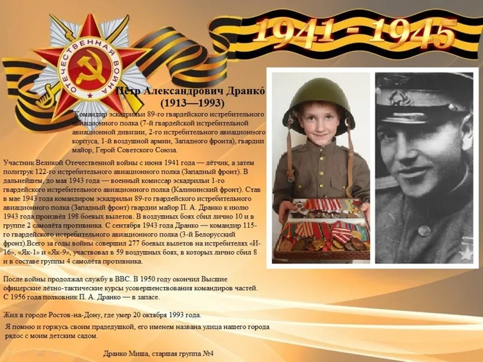 Дранко Миша