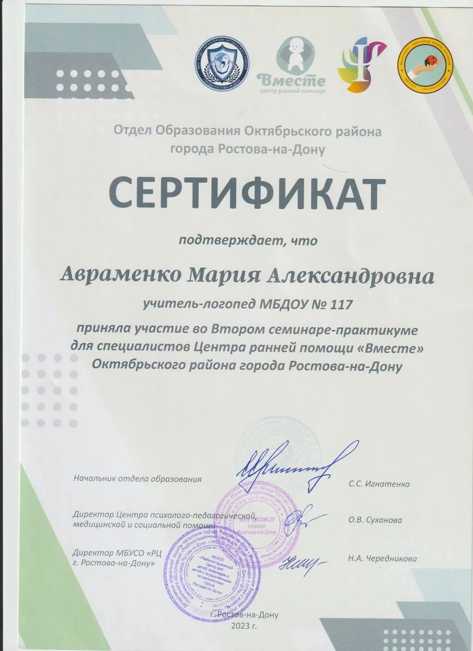 Скан_20260202 (3)