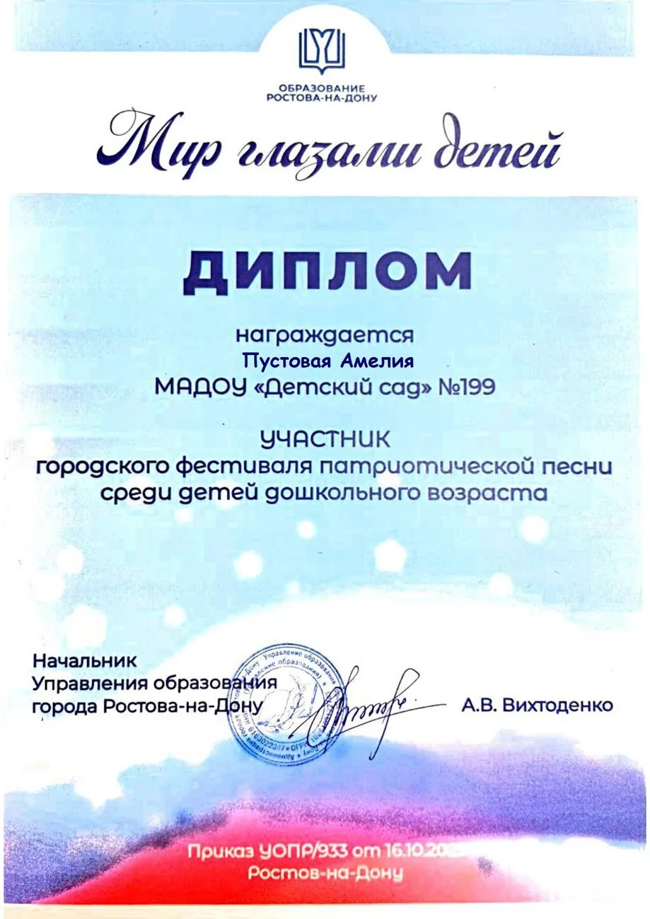 Пустовая Амелия