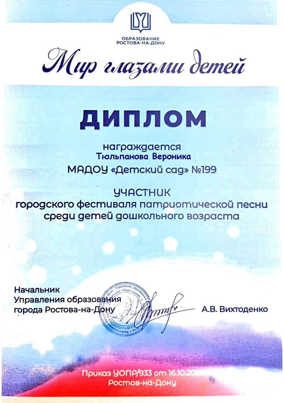 Тюльпанова Вероника