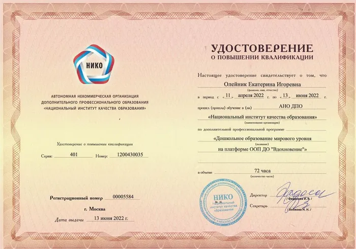 Олейник Е.И.