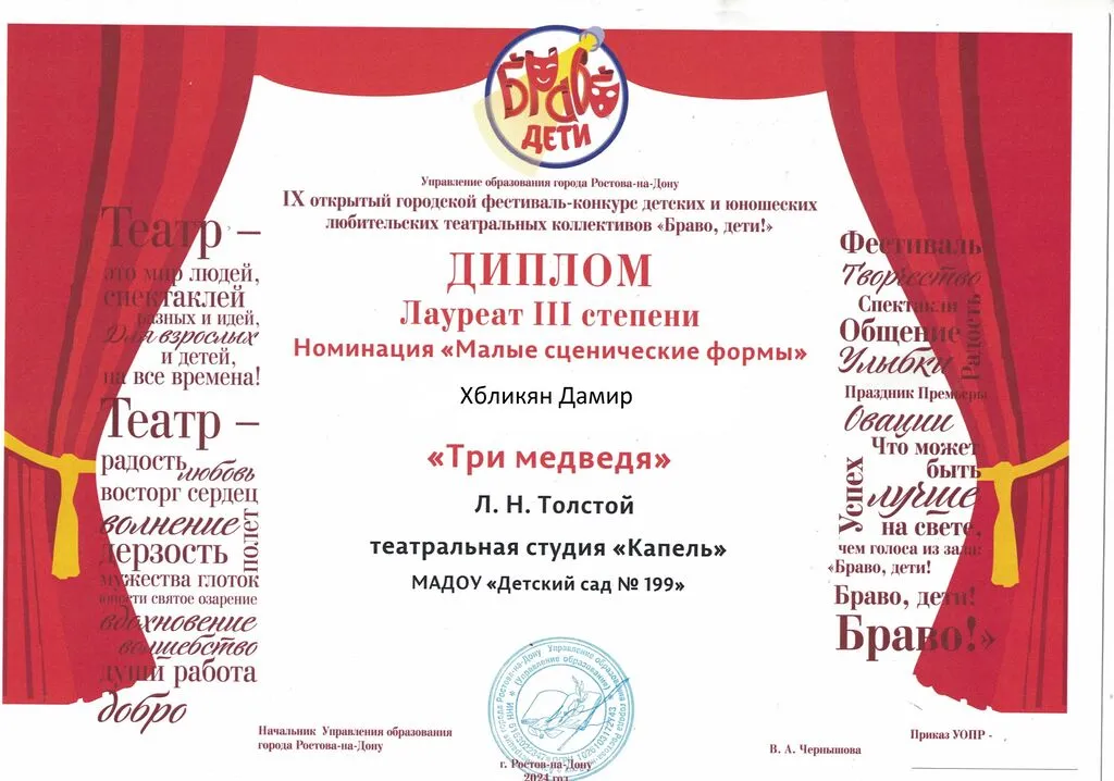 Хбликян Дамир