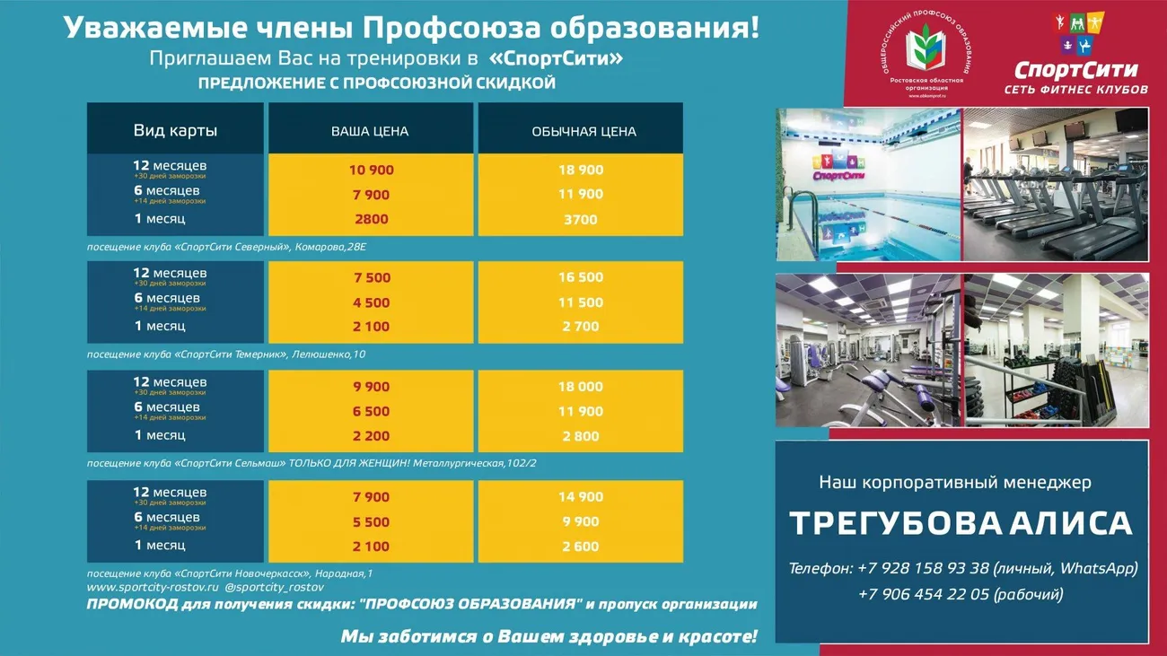 Спортсити ГОРИЗОНТАЛЬНЫЙ местн