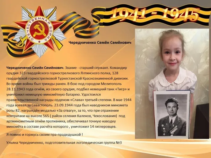 Чередниченко