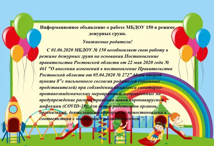 объявление