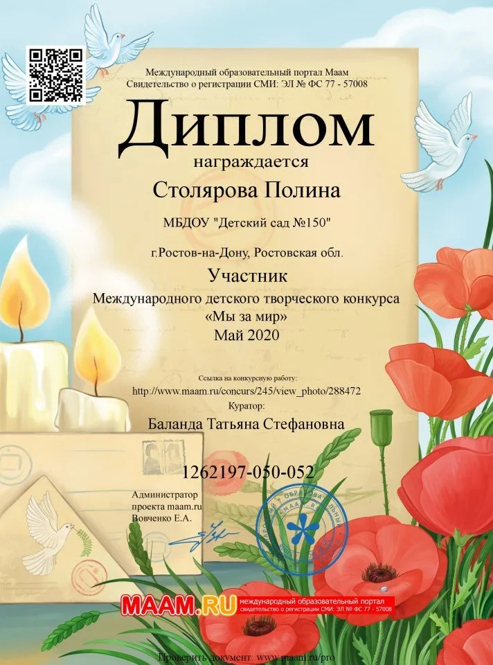 1262197-050-052-sert Столярова